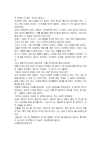 언론에 나타난 박정희 신드롬-5