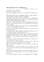 언론에 나타난 박정희 신드롬-6