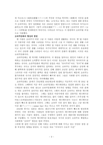 일본의 오타쿠 문화-3
