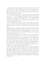 일본의 오타쿠 문화-4
