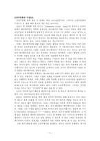일본의 오타쿠 문화-5