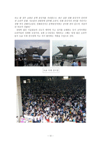 일본의 오타쿠 문화-12