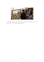 일본의 오타쿠 문화-14
