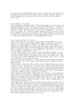 라캉 정신 분성의 언어학-2
