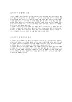 라캉 정신 분성의 언어학-3