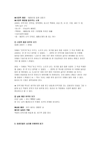 소설의 감상 운수 좋은 날-3