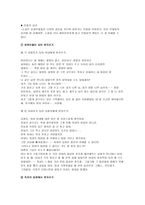 소설의 감상 운수 좋은 날-4