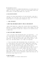 소설의 감상 운수 좋은 날-5