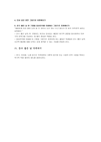 소설의 감상 운수 좋은 날-6