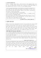 일본 경제 잃어버린 10년-3
