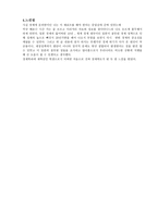 일본 경제 잃어버린 10년-4