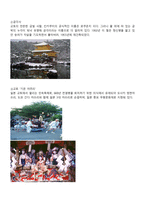 일본 주요 도시의 에키벤과 관광지-3