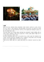 일본 주요 도시의 에키벤과 관광지-9