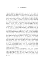 중국 유학생활에 대하여-1