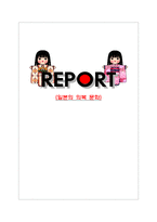 일본의 의복문화-1