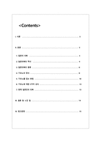 일본의 의복문화-2