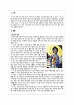 일본의 의복문화-3