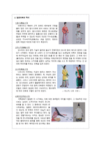 일본의 의복문화-4