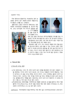 일본의 의복문화-8