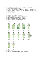 일본의 의복문화-11