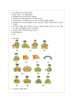 일본의 의복문화-12