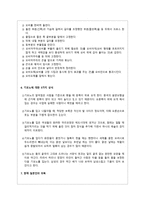 일본의 의복문화-13