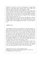 일본의 의복문화-14