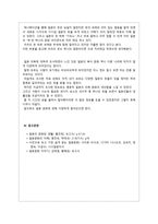 일본의 의복문화-15