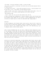 미국의 양적완화 정책-2