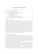 미국 드라마의 중독 가능성과 위험성의 해결방안-1