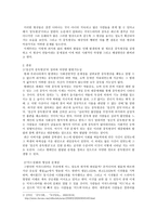 미국 드라마의 중독 가능성과 위험성의 해결방안-2