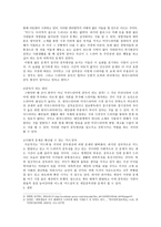 미국 드라마의 중독 가능성과 위험성의 해결방안-3