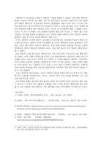 미국 드라마의 중독 가능성과 위험성의 해결방안-4