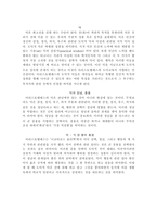 아리스토텔레스의 덕 윤리 개관 행동과 목적-2