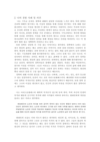 아리스토텔레스의 덕 윤리 개관 행동과 목적-3