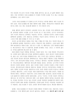 아리스토텔레스의 덕 윤리 개관 행동과 목적-4
