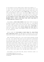 아리스토텔레스의 덕 윤리 개관 행동과 목적-5