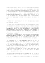 아리스토텔레스의 덕 윤리 개관 행동과 목적-6