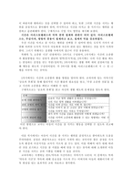 아리스토텔레스의 덕 윤리 개관 행동과 목적-8