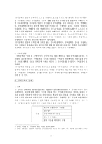 인문어학 구비문학의 이해1-3