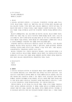 인문어학 구비문학의 이해1-6