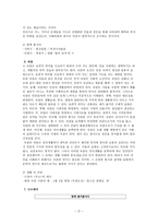 인문어학 구비문학의 이해1-7