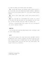 중국의 절강성 레포트-6