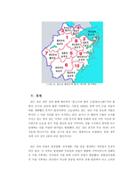 중국의 절강성 레포트-7