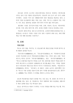 중국의 절강성 레포트-10