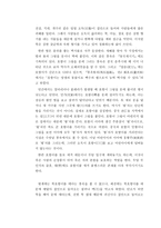 중국의 절강성 레포트-11
