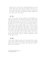 중국의 절강성 레포트-12