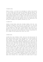 박정희 정권의 업적과 비판-5