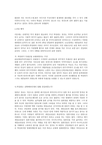 박정희 정권의 업적과 비판-6