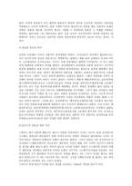 박정희 정권의 업적과 비판-7